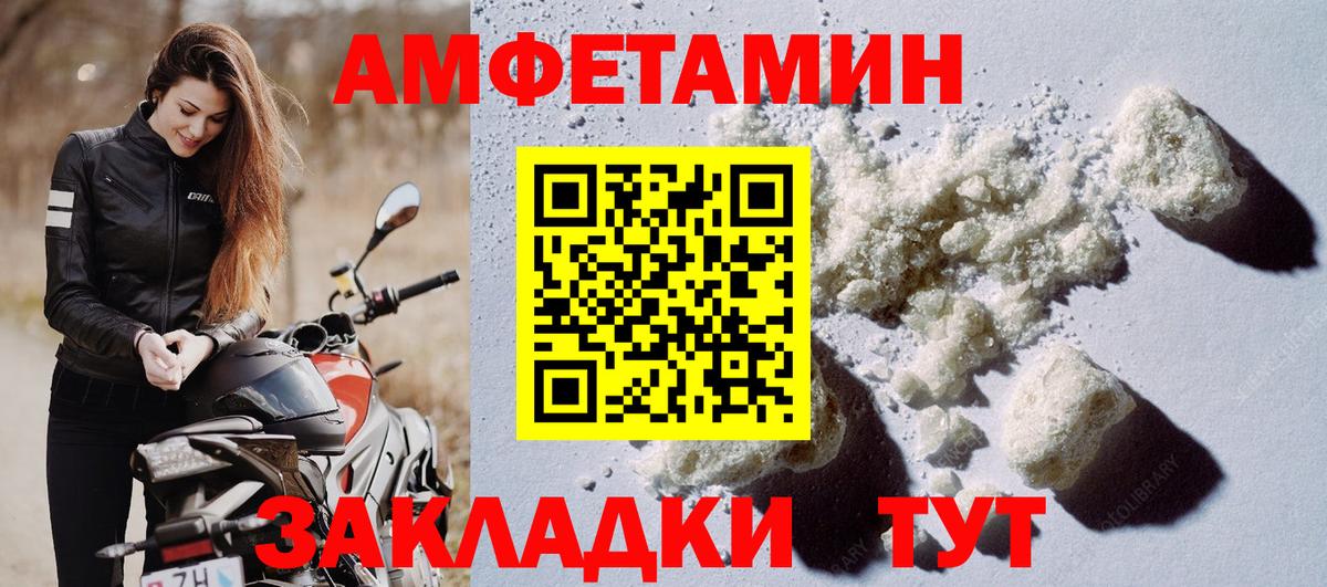 АМФЕТАМИН Розовый Гулькевичи