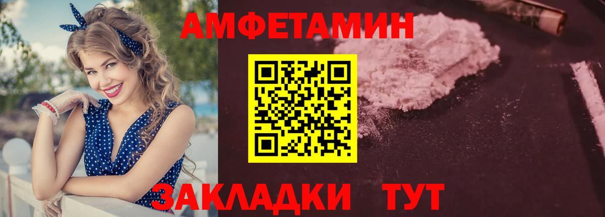 Амфетамин  Amphetamine 98%  Вход с VPN  Гулькевичи 