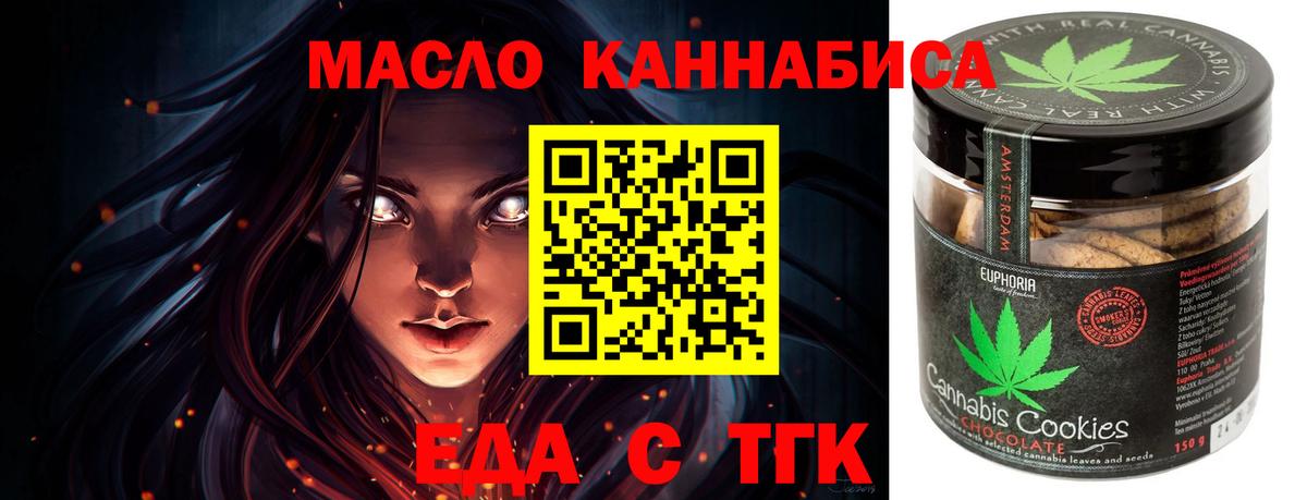 Гулькевичи  Еда ТГК марихуана  Вход с VPN 