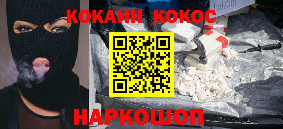 КОКАИН  Кокаин 97%  Вход с VPN  Гулькевичи  КОКАИН 97% 