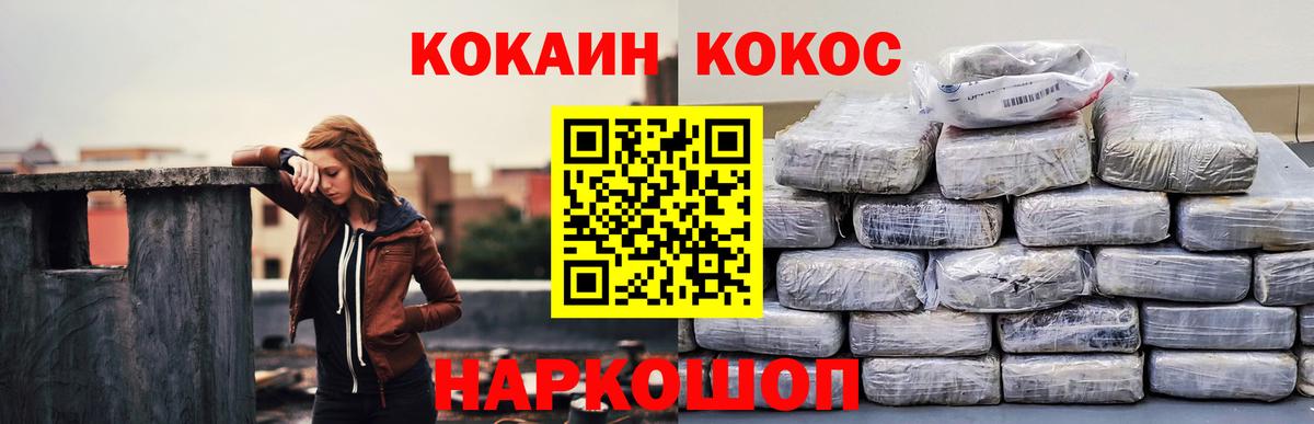 Cocaine Колумбийский Гулькевичи