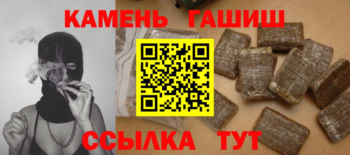 ГАШИШ Premium  Гашиш  Гулькевичи  Вход с VPN 