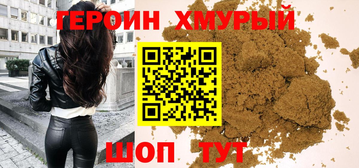 ГЕРОИН гречка Гулькевичи