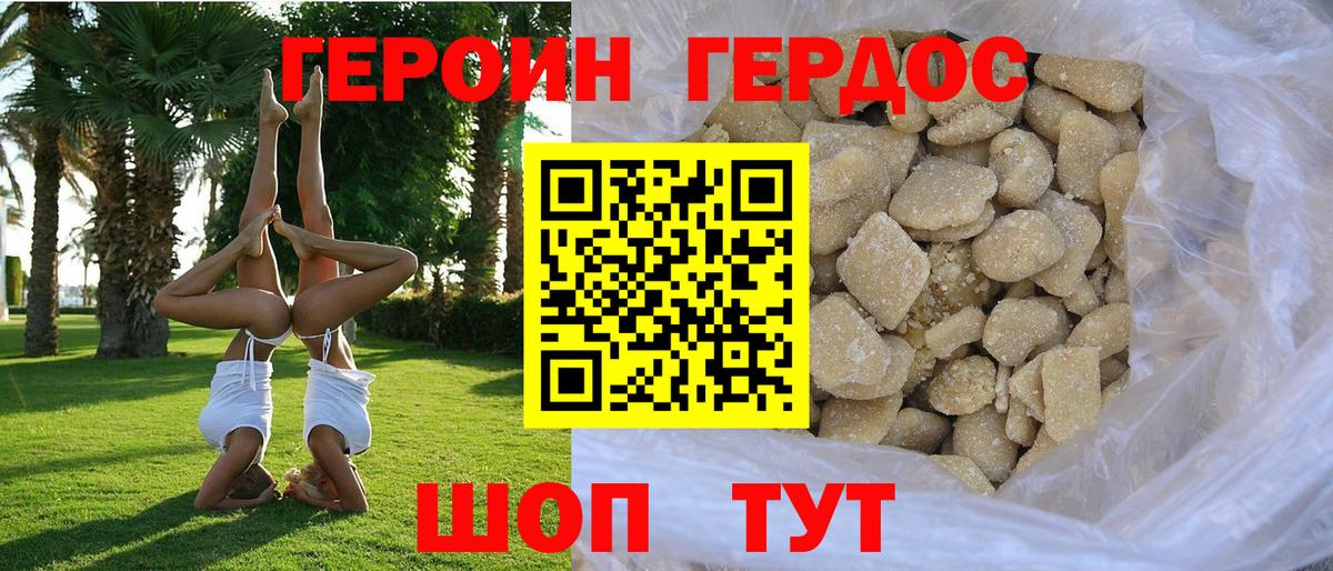 Гулькевичи  ГЕРОИН  Вход с VPN  Героин Афган 