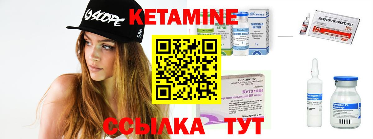 Гулькевичи  КЕТАМИН VHQ  Вход с VPN  Кетамин ketamine 