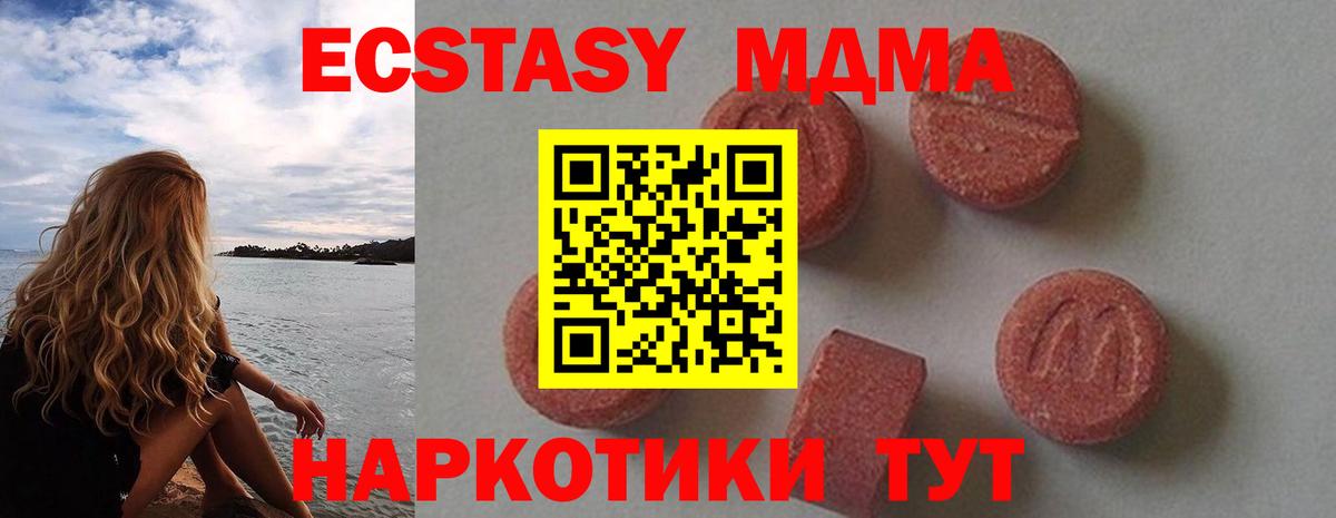 MDMA молли  Вход с VPN  MDMA молли  Гулькевичи 