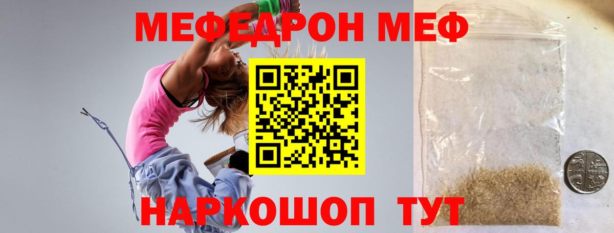 Мефедрон  Вход с VPN  МЕФ  купить наркотик  Гулькевичи  Мефедрон VHQ  omg ссылки  МЯУ-МЯУ кристаллы 
