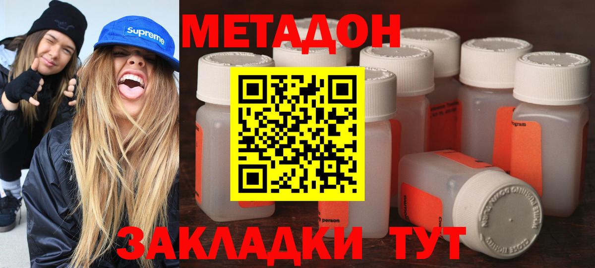 Метадон methadone  Вход с VPN  Метадон VHQ  Гулькевичи 