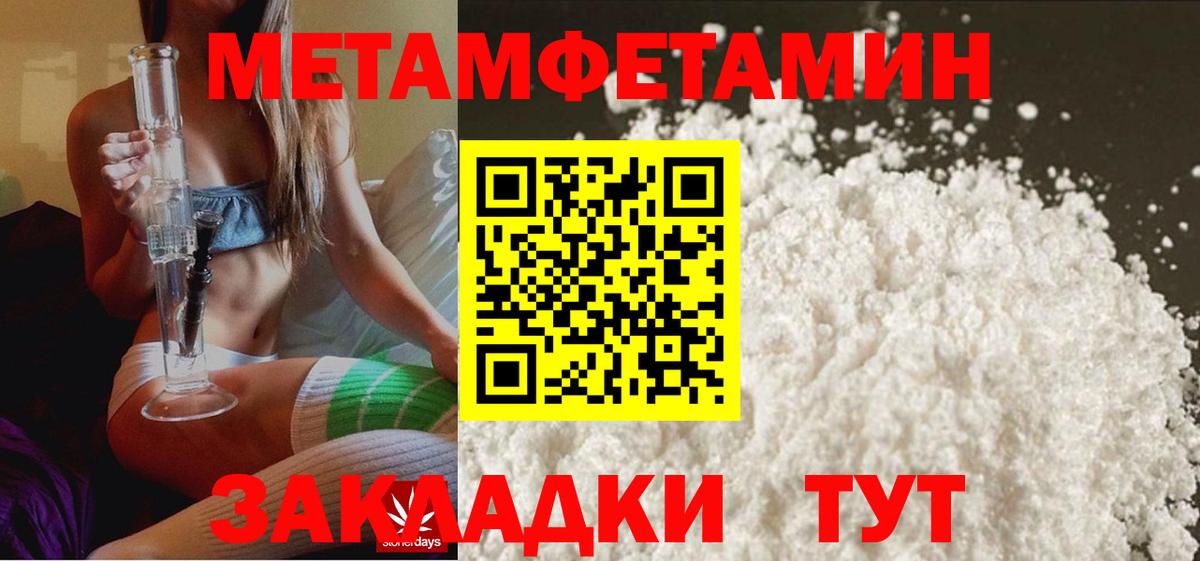 Гулькевичи  Метамфетамин  Вход с VPN  Первитин винт 