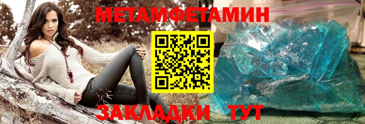 МЕТАМФЕТАМИН винт Гулькевичи