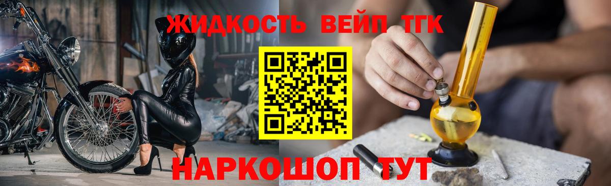 Гулькевичи  Дистиллят ТГК вейп  Вход с VPN 