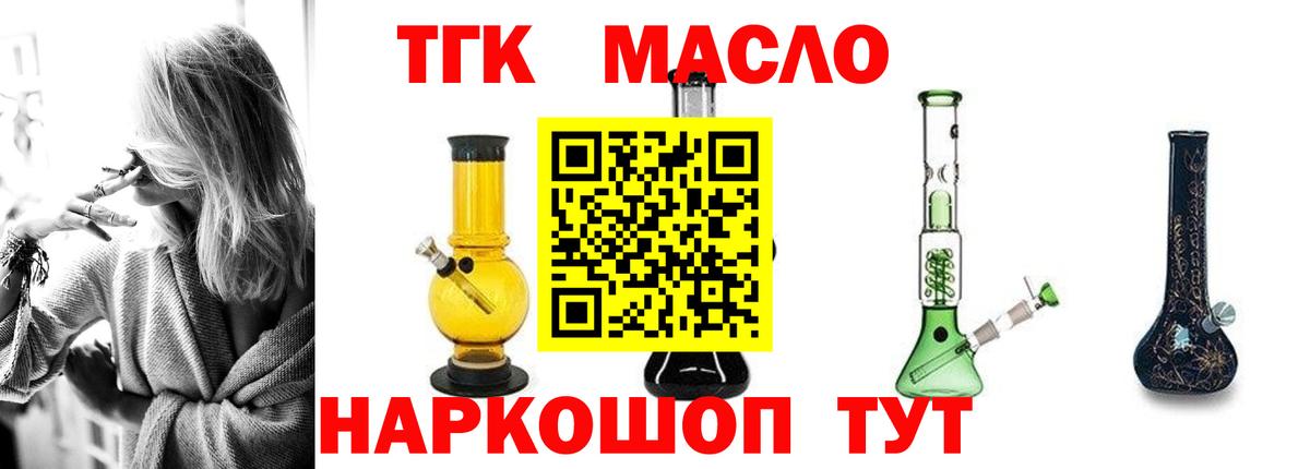 ТГК вейп с тгк Гулькевичи