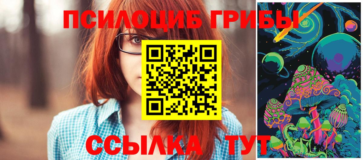 Псилоцибиновые грибы Magic Shrooms  Вход с VPN  Гулькевичи  Галлюциногенные грибы ЛСД 