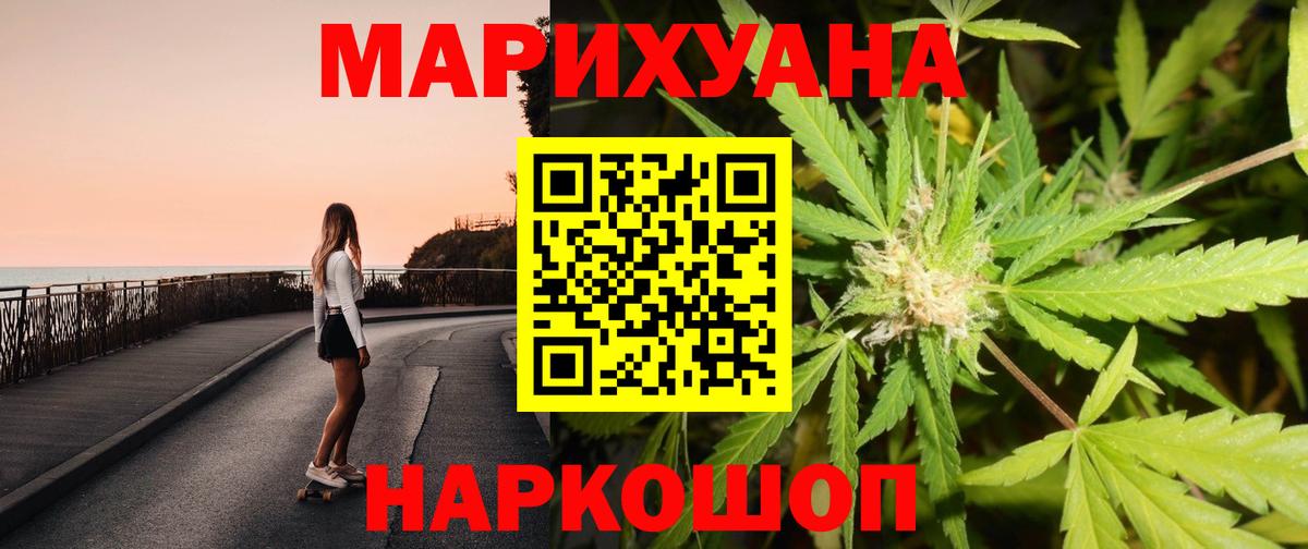 Канабис LSD WEED Гулькевичи